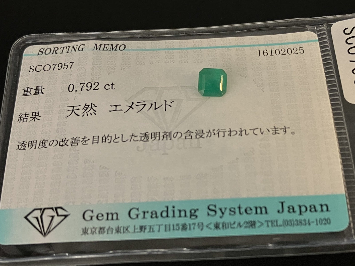 エメラルド 天然 0.792ct 宝石ソーティング付き 5.5㎜×5.5㎜×3.6㎜ ルース（ 裸石 ） 7079YY