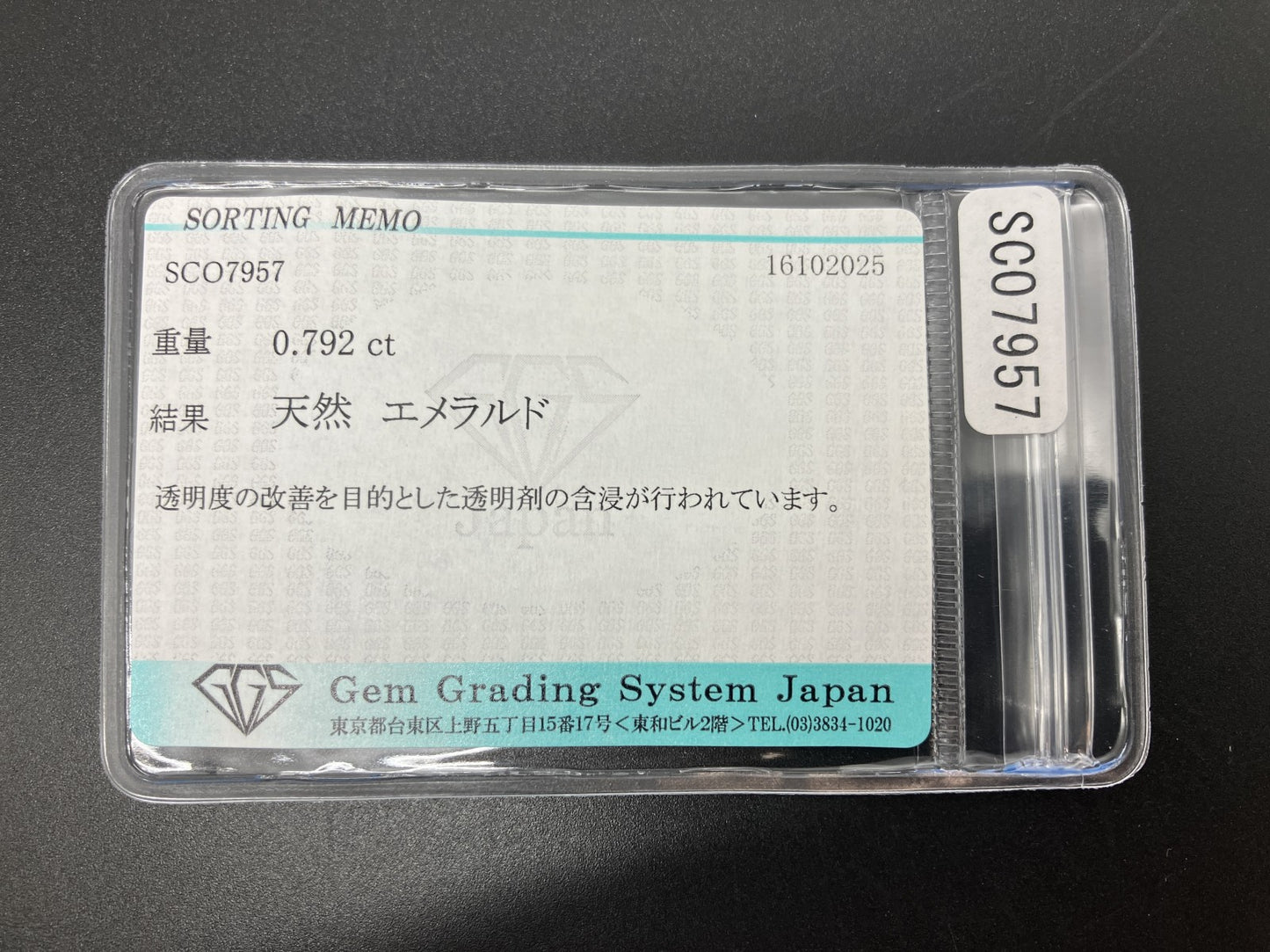 エメラルド 天然 0.792ct 宝石ソーティング付き 5.5㎜×5.5㎜×3.6㎜ ルース（ 裸石 ） 7079YY