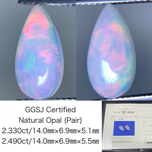 オパール(ペアセット) 2.330ct/2.490ct 宝石鑑別書付き  14.0㎜×6.9㎜×5.1㎜/14.0㎜×6.9㎜×5.5㎜ 天然 ルース（ 裸石 ） 4992Y