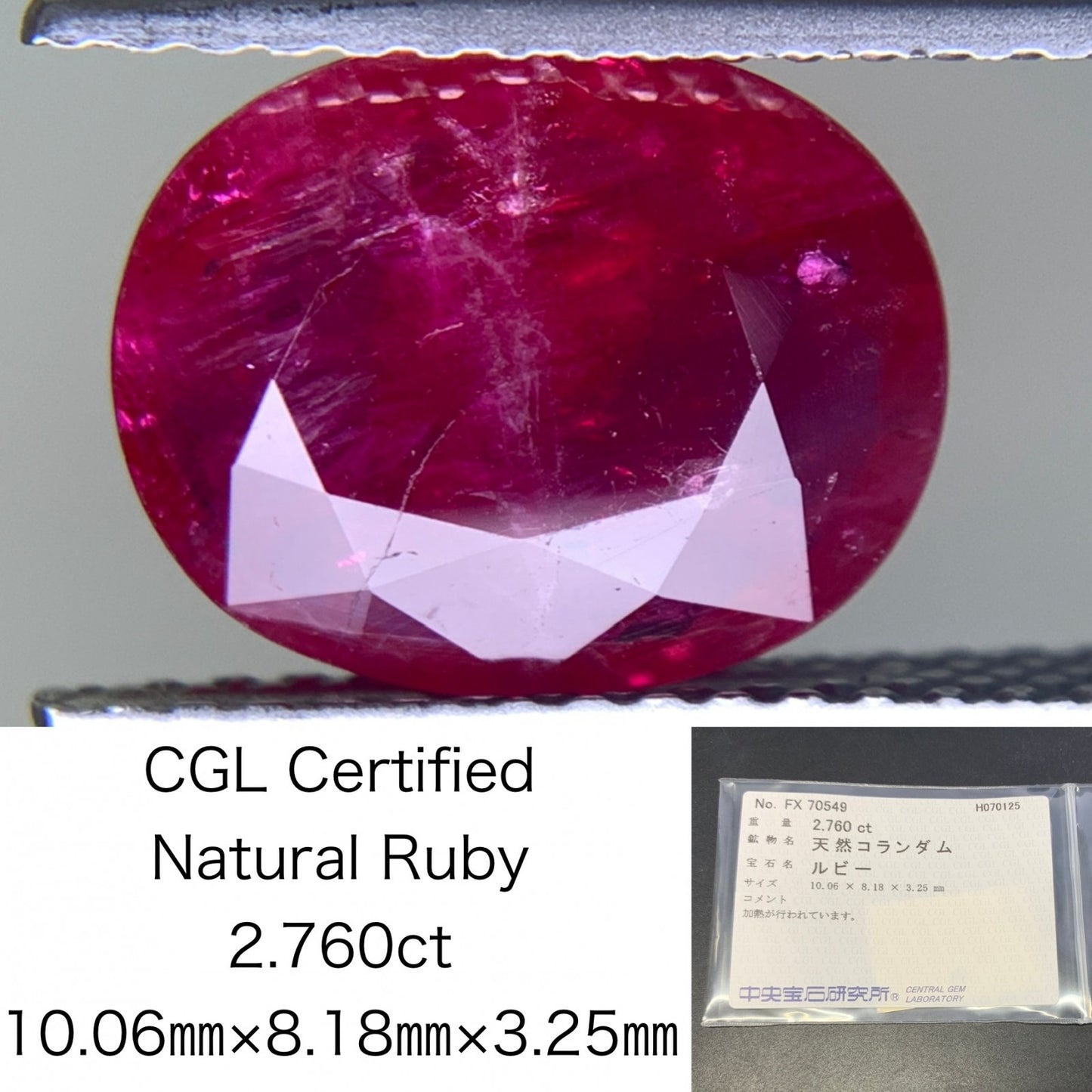 ルビー 天然  2.760ct  中央宝石ソーティング付き  10.06㎜×8.18㎜×3.25㎜  ルース（ 裸石 ） 5718Y
