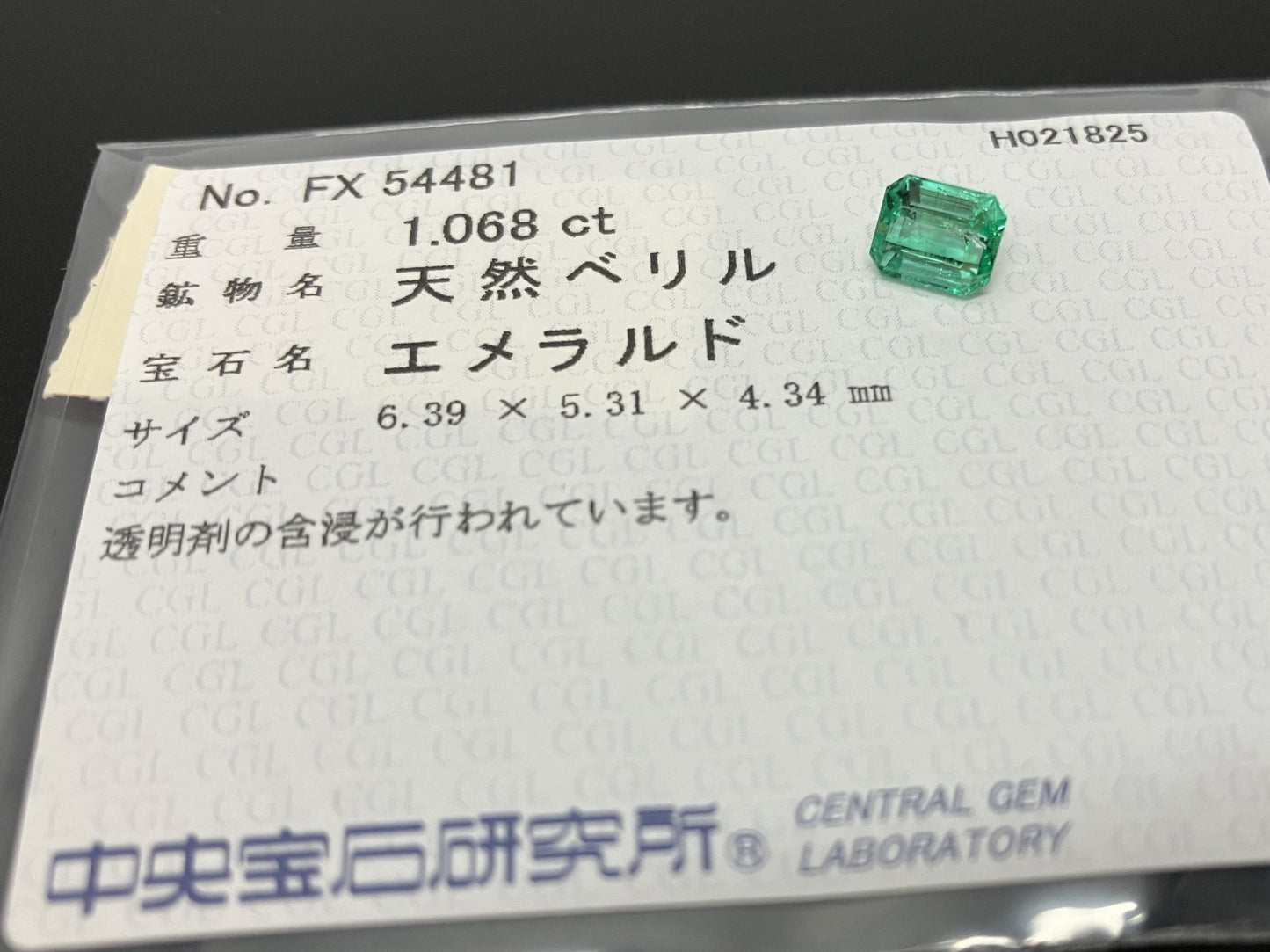 エメラルド 1.068ct 中央宝石ソーティング付き  6.39㎜×5.31㎜×4.34㎜  ルース（ 裸石 ） 4082YY