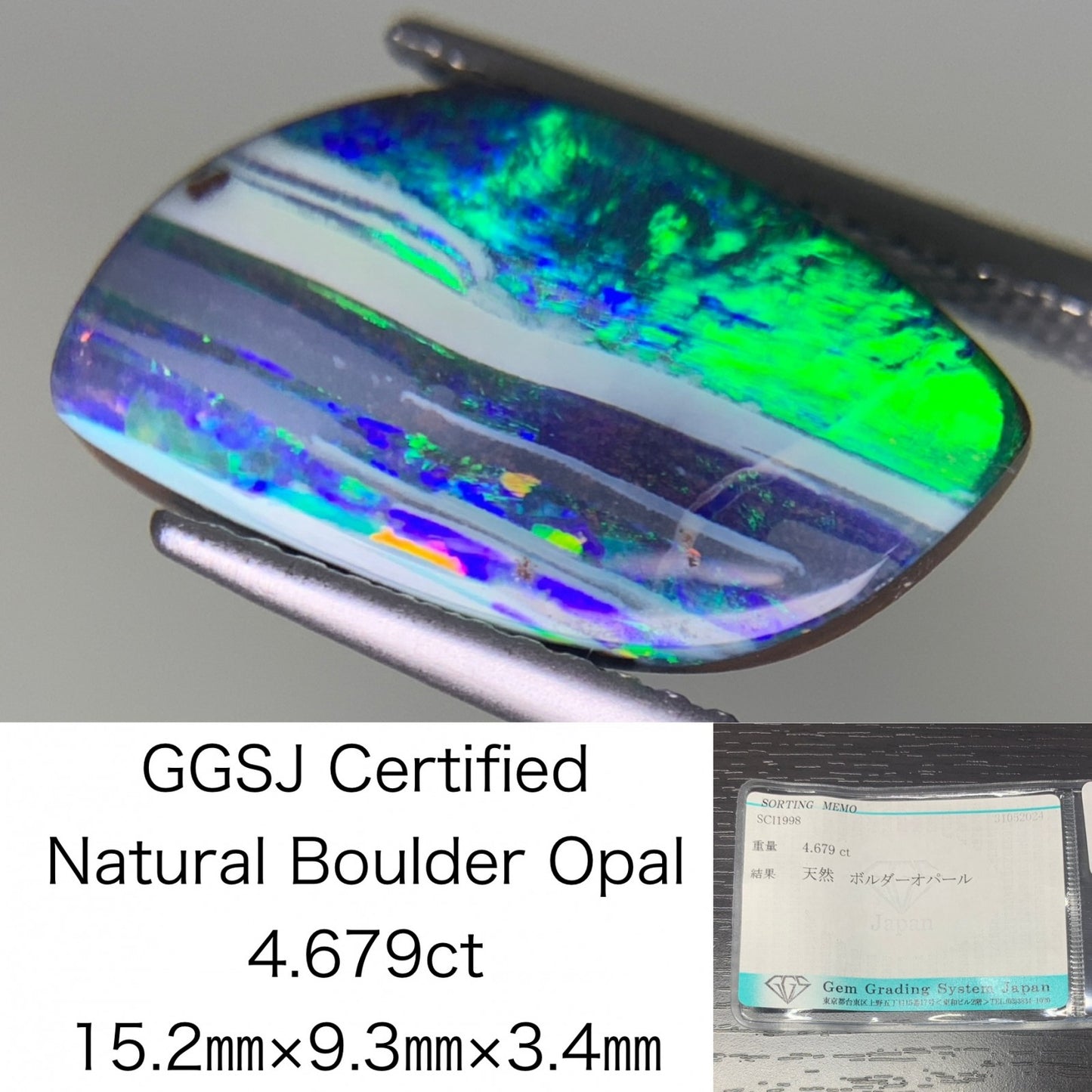 ボルダーオパール 4.679ct  宝石ソーティング付き  15.2㎜×9.3㎜×3.4㎜  ルース（ 裸石 ） 1903Y