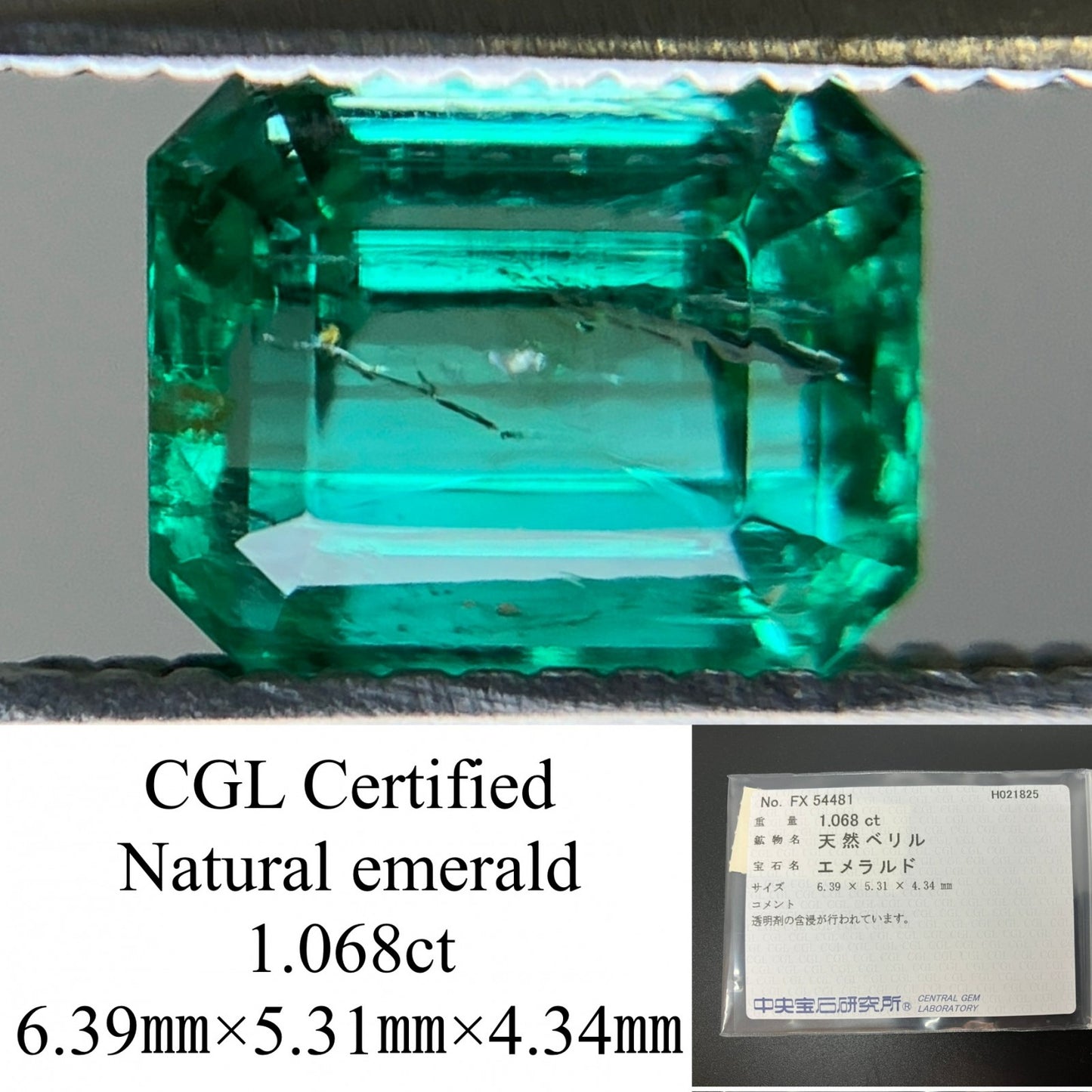 エメラルド 1.068ct 中央宝石ソーティング付き  6.39㎜×5.31㎜×4.34㎜  ルース（ 裸石 ） 4082YY