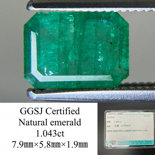 エメラルド 天然 1.043ct 宝石ソーティング付き 7.9㎜×5.8㎜×1.9㎜ ルース（ 裸石 ） 7052YY