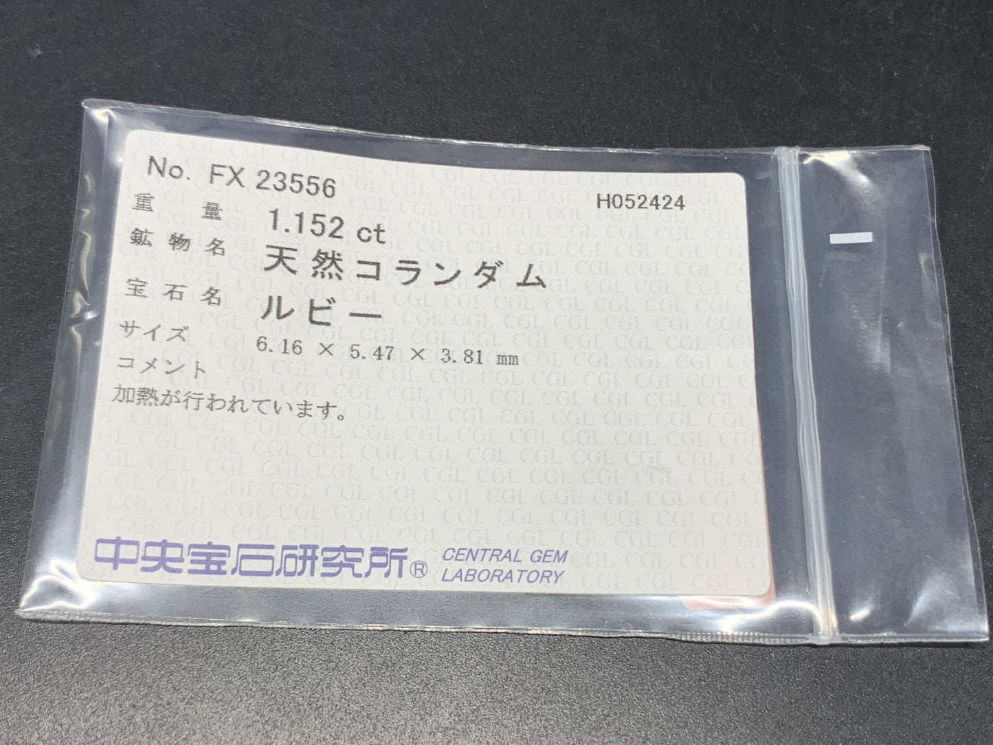 ルビー 天然  1.152ct  中央宝石ソーティング付き  6.16㎜×5.47㎜×3.81㎜  ルース（ 裸石 ） 1836Y