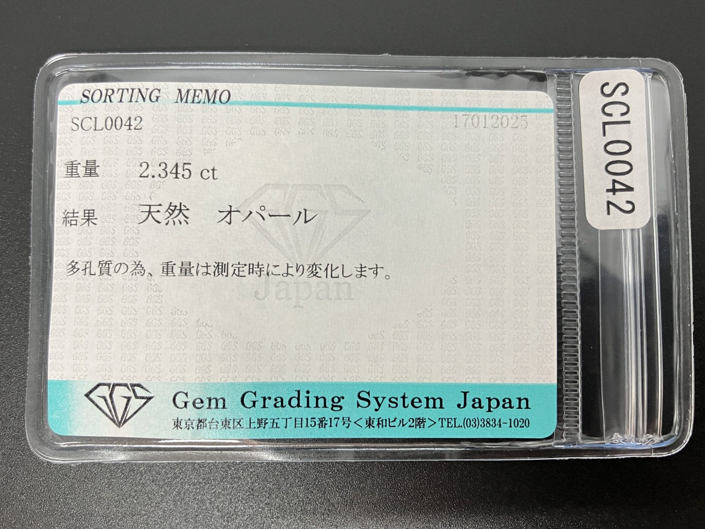 オパール 2.345ct 宝石ソーティング付き  14.9㎜×9.9㎜×3.9㎜  ルース（ 裸石 ） 4221YY