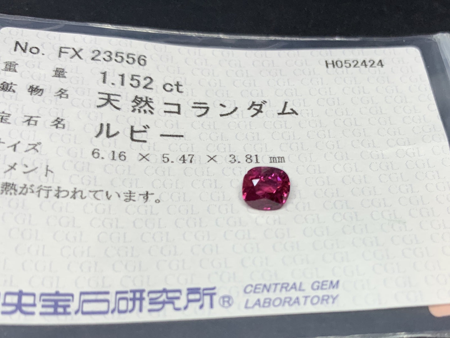 ルビー 天然  1.152ct  中央宝石ソーティング付き  6.16㎜×5.47㎜×3.81㎜  ルース（ 裸石 ） 1836Y