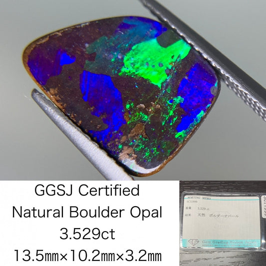ボルダーオパール 3.529ct  宝石ソーティング付き  13.5㎜×10.2㎜×3.2㎜  ルース（ 裸石 ） 1905Y