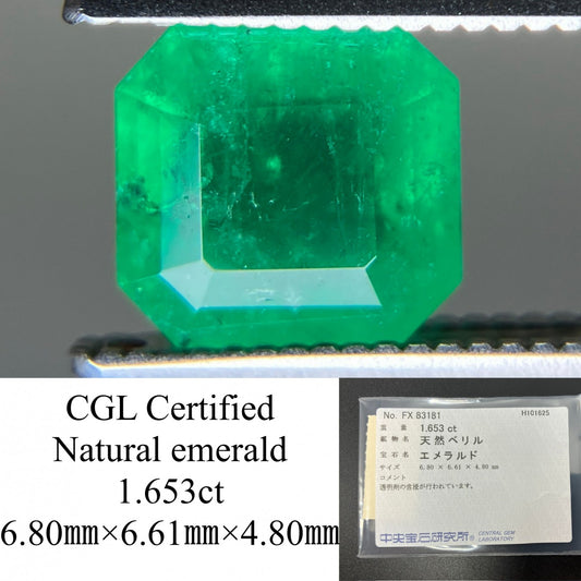 エメラルド 天然 1.653ct 中央宝石ソーティング付き 6.80㎜×6.61㎜×4.80㎜ ルース（ 裸石 ） 7065YY