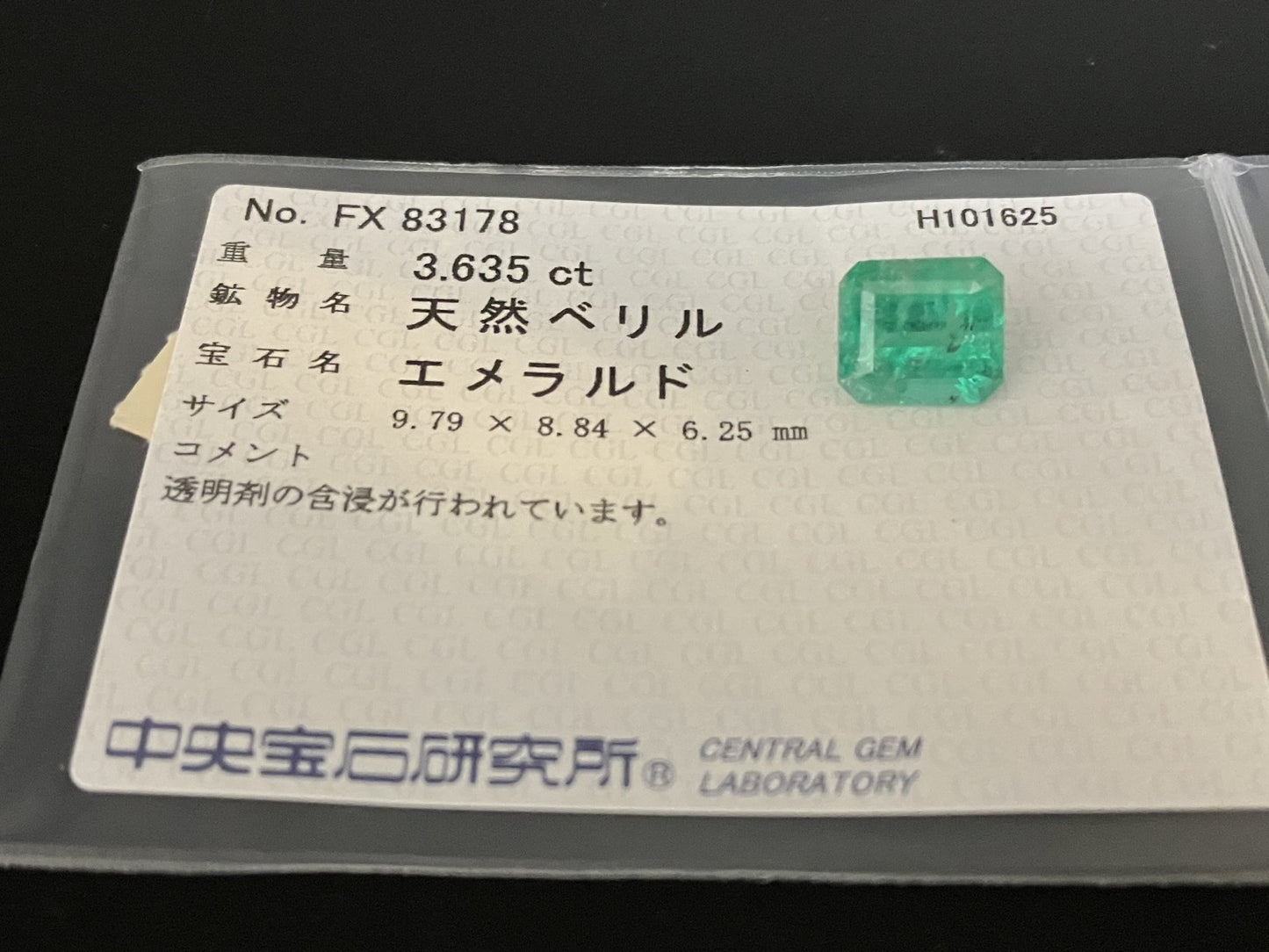 エメラルド 天然 3.635ct 中央宝石ソーティング付き 9.79㎜×8.84㎜×6.25㎜ ルース（ 裸石 ） 7053YY