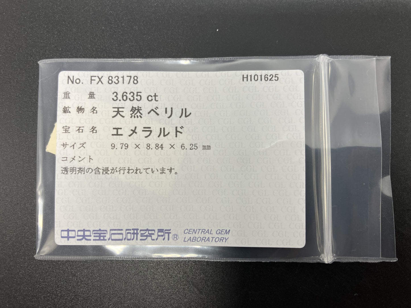 エメラルド 天然 3.635ct 中央宝石ソーティング付き 9.79㎜×8.84㎜×6.25㎜ ルース（ 裸石 ） 7053YY