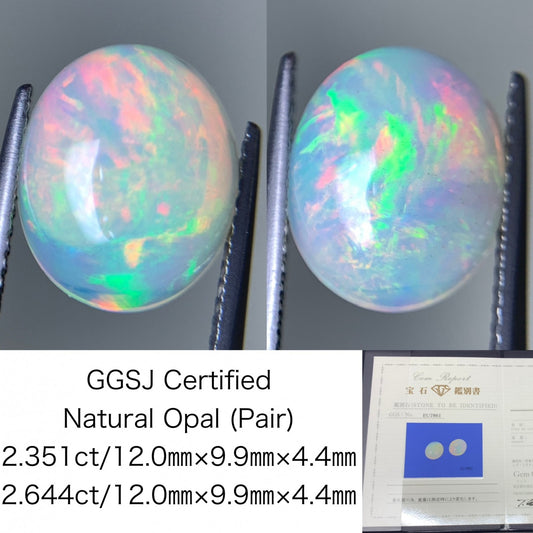オパール(ペアセット) 2.351ct/2.644ct 宝石鑑別書付き  12.0㎜×9.9㎜×4.4㎜/12.0㎜×9.9㎜×4.4㎜ 天然 ルース（ 裸石 ） 4993Y