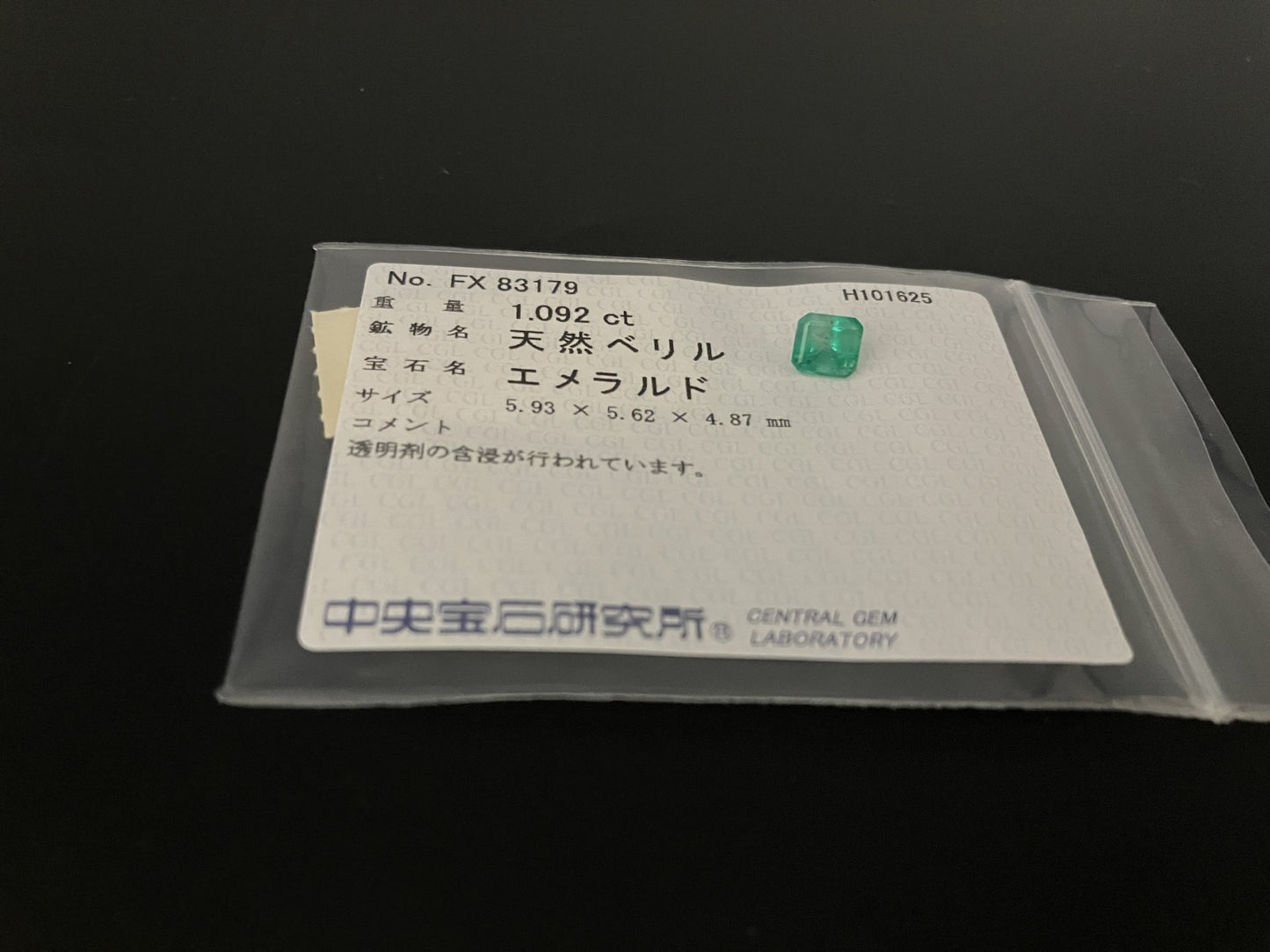 エメラルド 天然 1.092ct 中央宝石ソーティング付き 5.93㎜×5.62㎜×4.87㎜ ルース（ 裸石 ） 7055YY