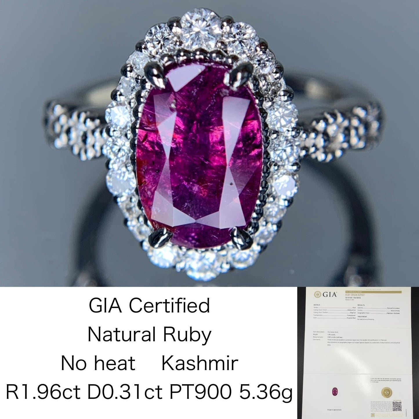 ルビー 非加熱 カシミール産 R1.96ct GIA鑑別書付き  リング（指輪） サイズ直し無料 D0.31ct  PT900 5.36g Y7288Y