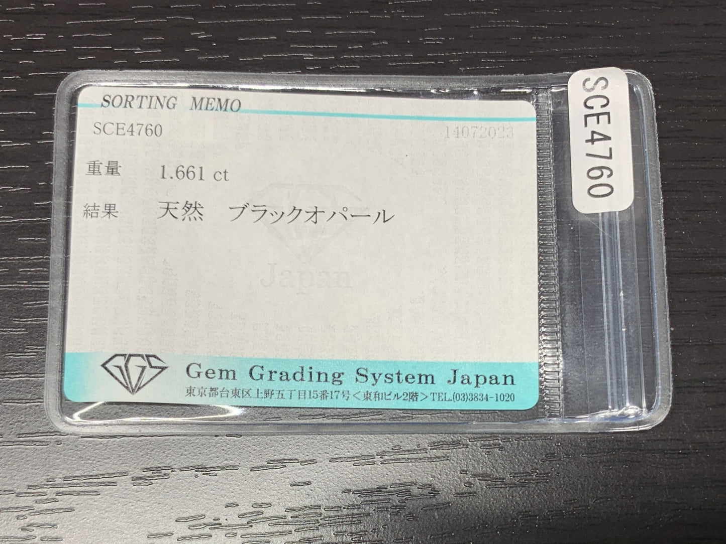 ブラックオパール 1.661ct  宝石ソーティング付き  9.8㎜×7.8㎜×3.7㎜  ルース（ 裸石 ） 2302Y