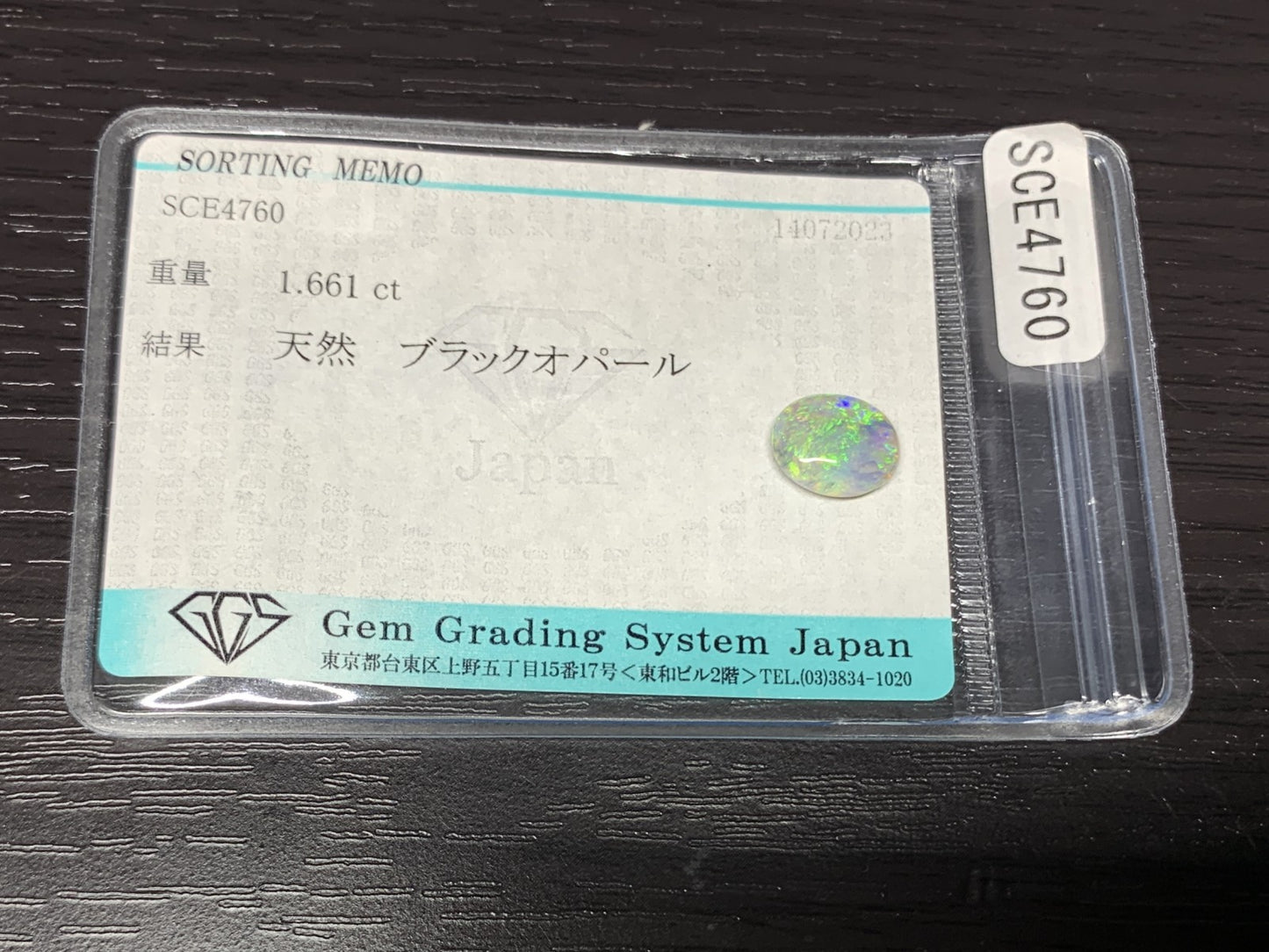 ブラックオパール 1.661ct  宝石ソーティング付き  9.8㎜×7.8㎜×3.7㎜  ルース（ 裸石 ） 4401Y