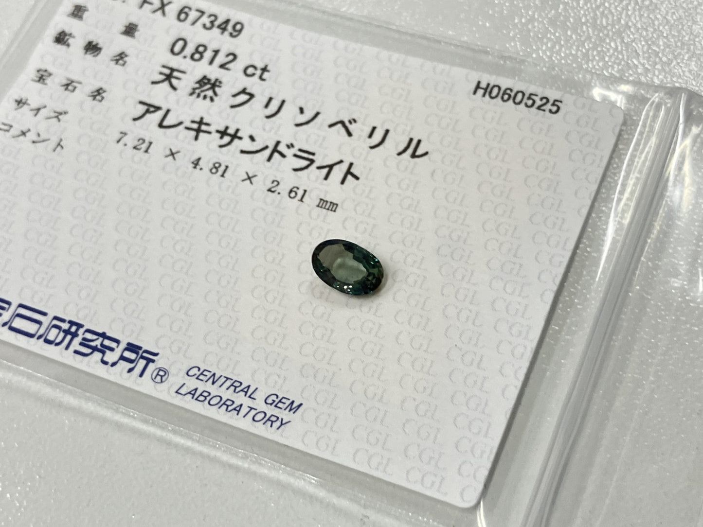 アレキサンドライト  天然   0.812ct   CGLソーティング付き   7.21㎜×4.81㎜×2.61㎜    天然 ルース（ 裸石 ）  5416S