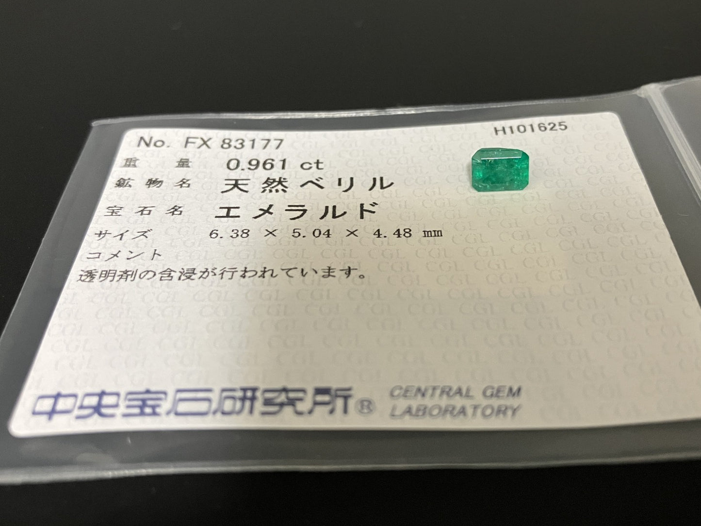 エメラルド 天然 0.961ct 中央宝石ソーティング付き 6.38㎜×5.04㎜×4.48㎜ ルース（ 裸石 ） 7050YY