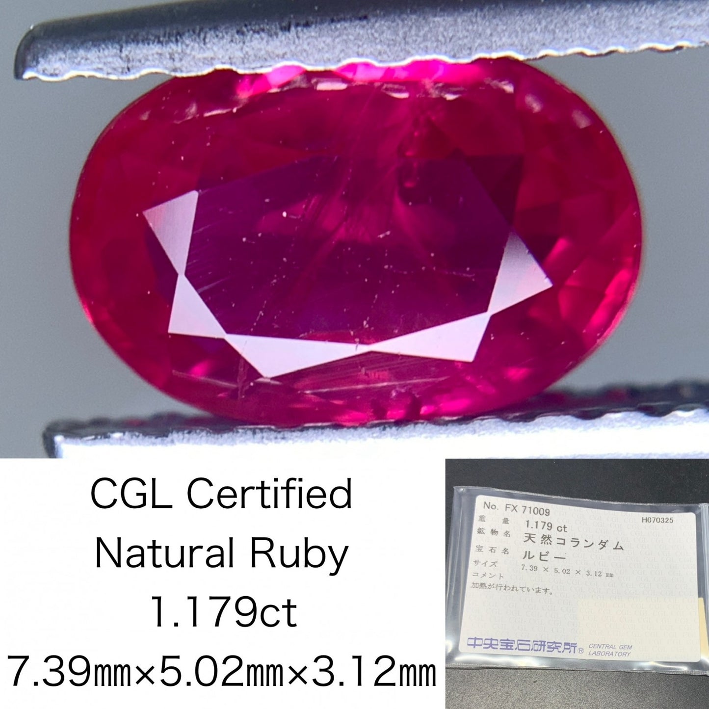 ルビー 天然  1.179ct  中央宝石ソーティング付き  7.39㎜×5.02㎜×3.12㎜  ルース（ 裸石 ） 5839Y