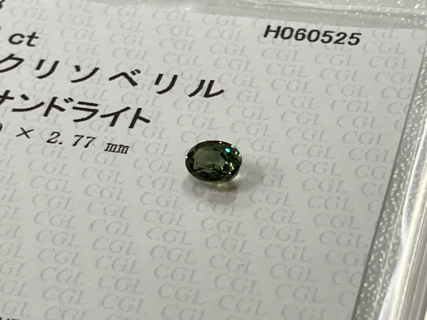 アレキサンドライト  天然   0.490ct   CGLソーティング付き   5.22㎜×3.80㎜×2.77㎜    天然 ルース（ 裸石 ）  5421S