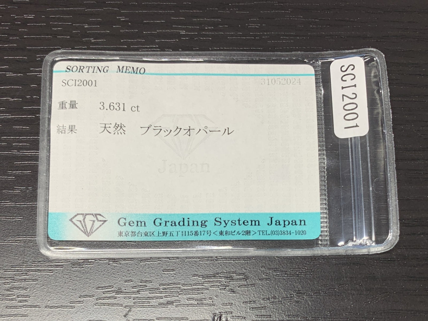 ブラックオパール 3.631ct  宝石ソーティング付き  14.9㎜×9.4㎜×4.3㎜  ルース（ 裸石 ） 1901Y