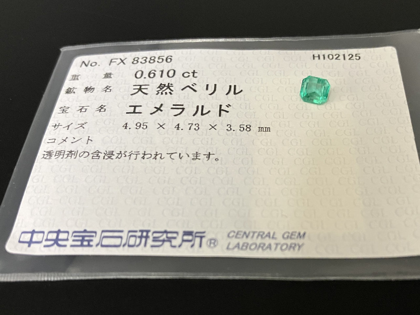 エメラルド 天然 0.610ct 中央宝石ソーティング付き 4.95㎜×4.73㎜×3.58㎜ ルース（ 裸石 ） 7078YY