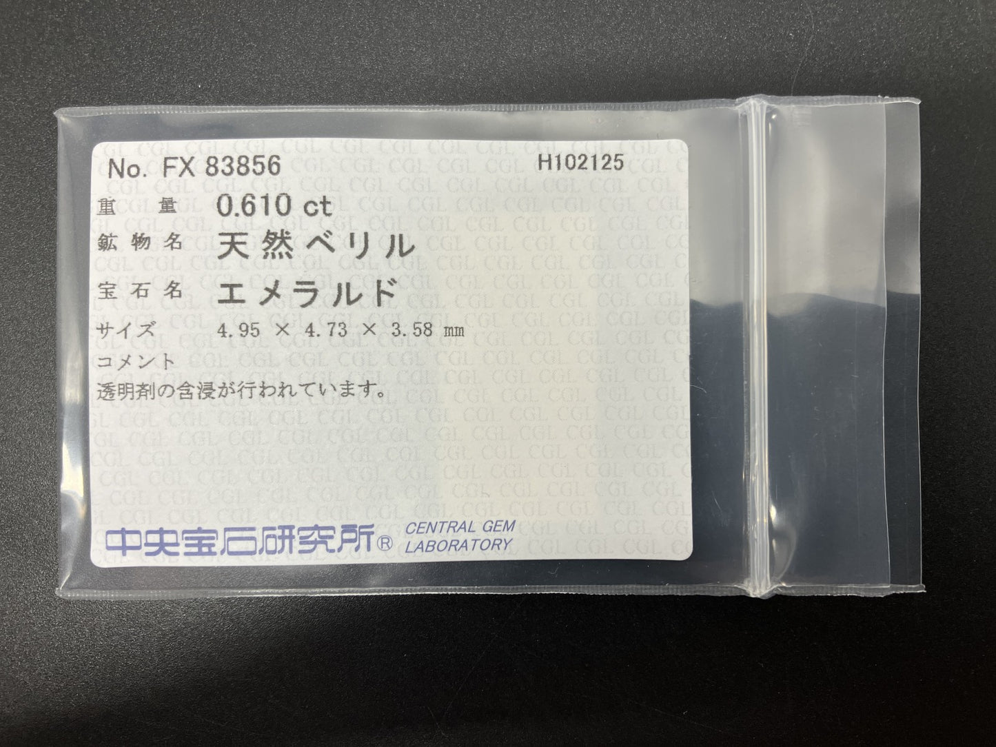 エメラルド 天然 0.610ct 中央宝石ソーティング付き 4.95㎜×4.73㎜×3.58㎜ ルース（ 裸石 ） 7078YY