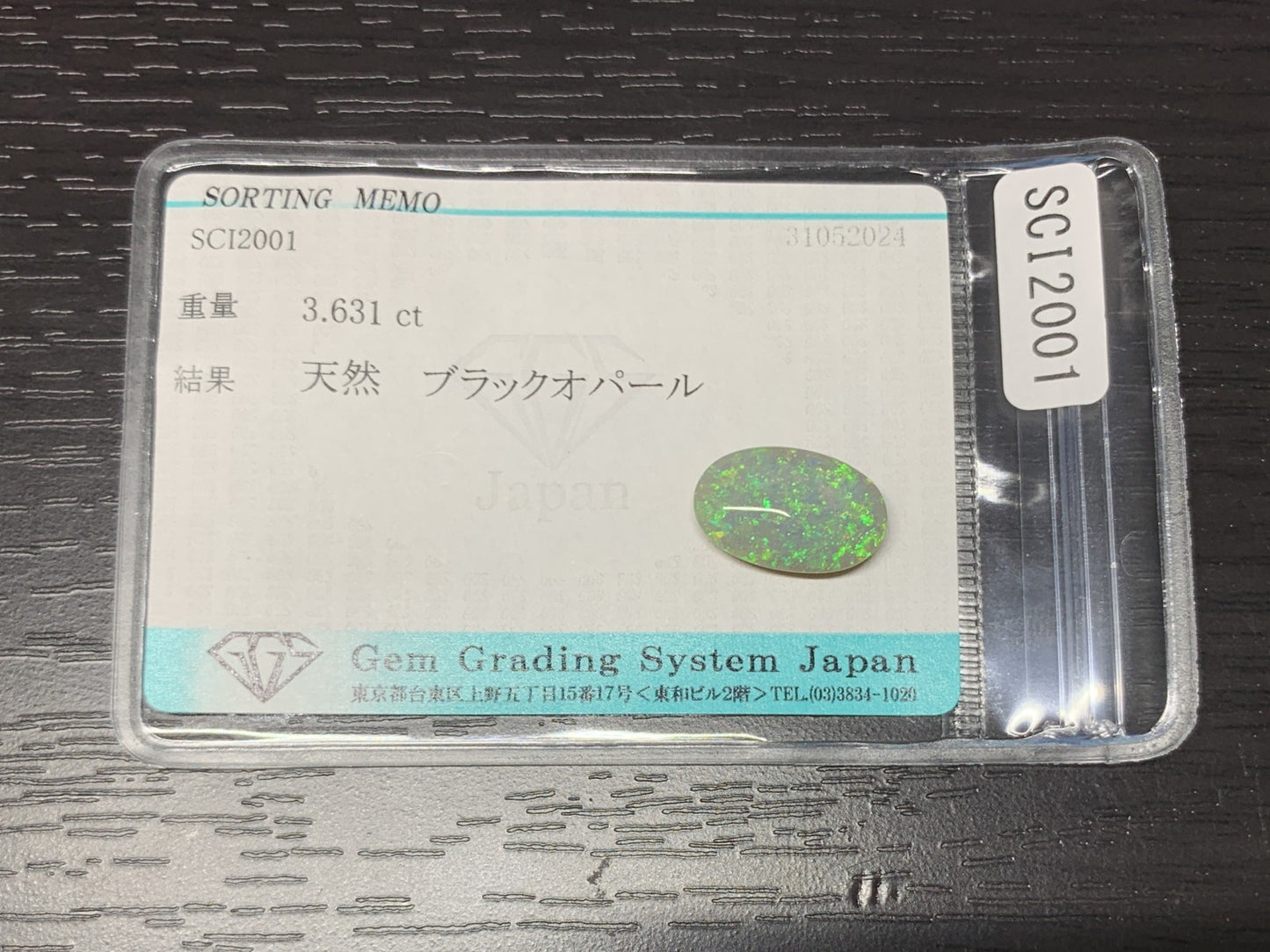 ブラックオパール 3.631ct  宝石ソーティング付き  14.9㎜×9.4㎜×4.3㎜  ルース（ 裸石 ） 1901Y