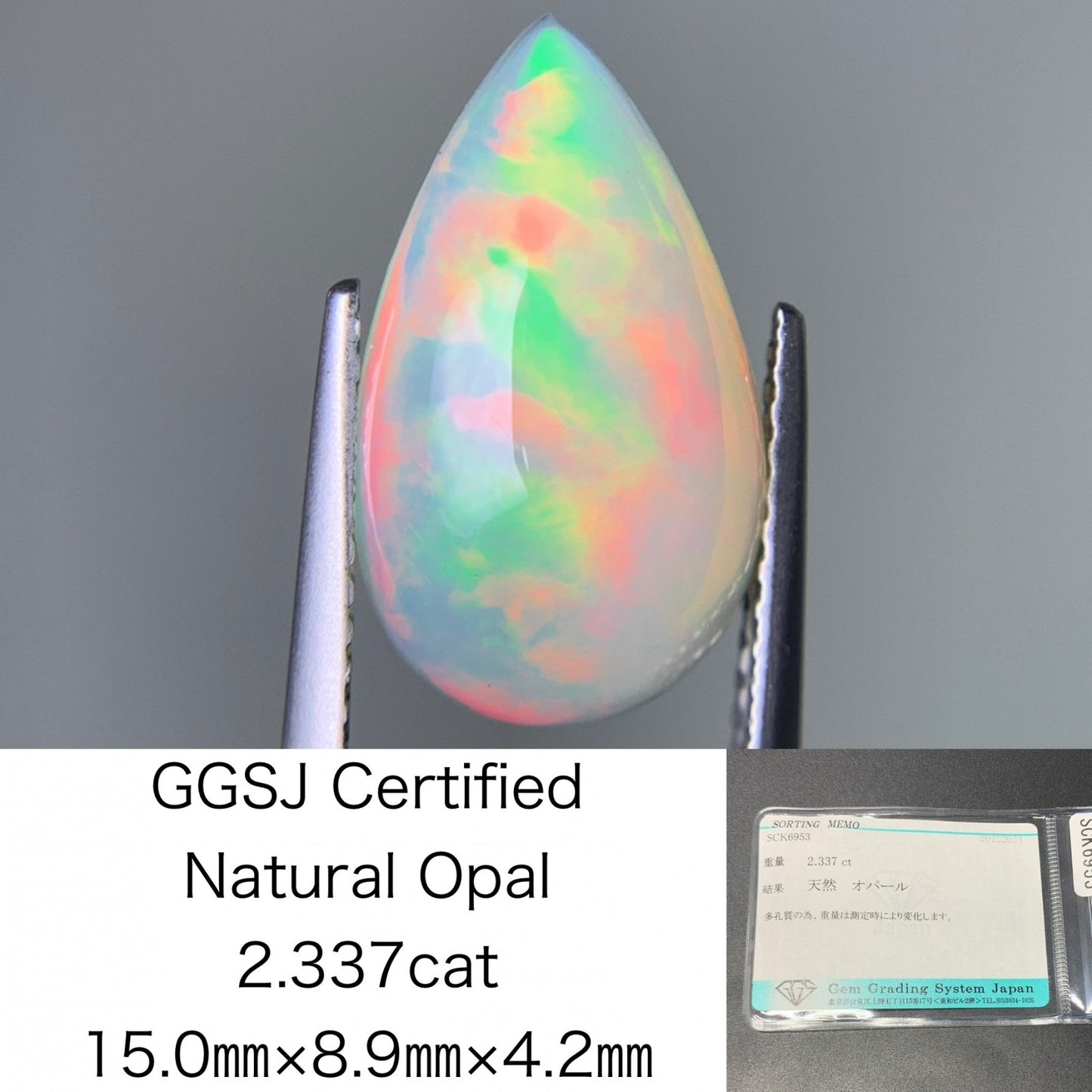 オパール 2.337ct 宝石ソーティング付き  15.0㎜×8.9㎜×4.2㎜  ルース（ 裸石 ） 3632Y