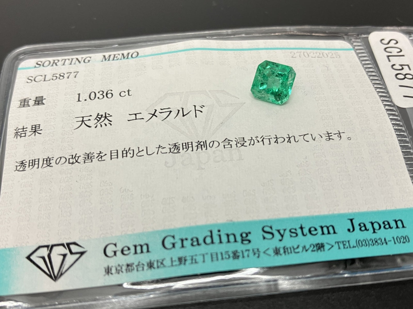 エメラルド 1.036ct 宝石ソーティング付き  6.2㎜×6.2㎜×3.7㎜  ルース（ 裸石 ） 4183YY