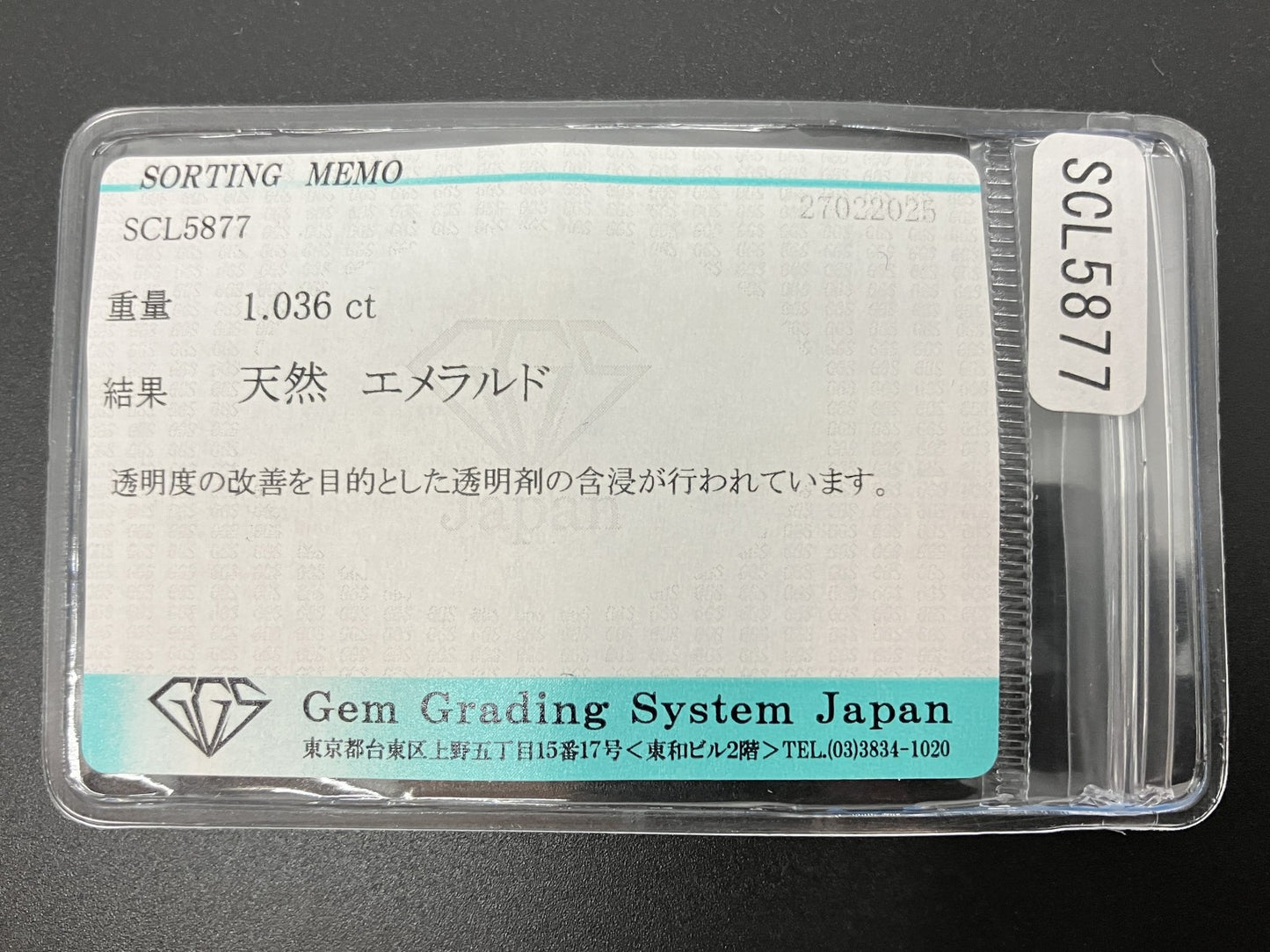 エメラルド 1.036ct 宝石ソーティング付き  6.2㎜×6.2㎜×3.7㎜  ルース（ 裸石 ） 4183YY