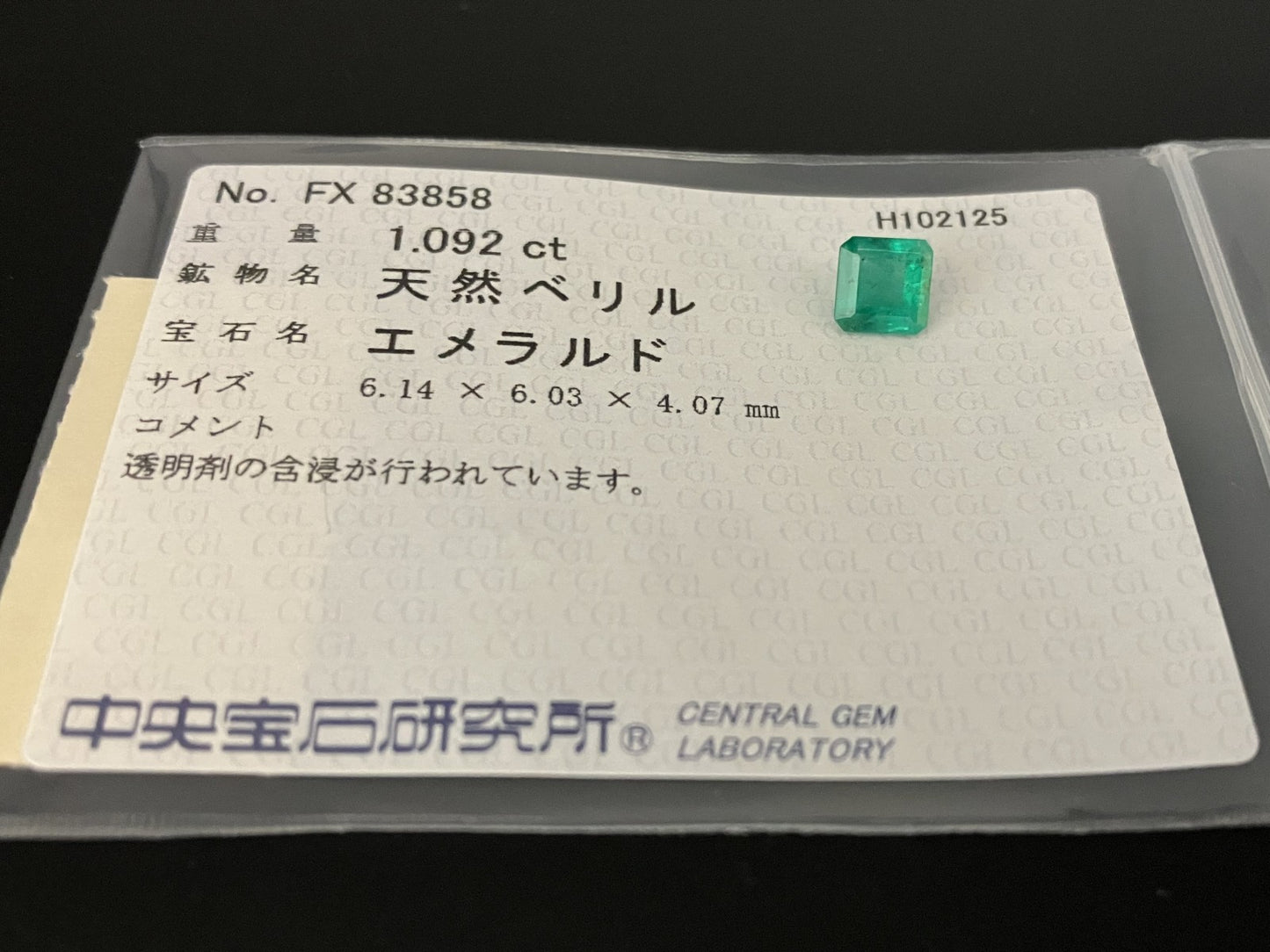 エメラルド 天然 1.092ct 中央宝石ソーティング付き 6.14㎜×6.03㎜×4.07㎜ ルース（ 裸石 ） 7081YY