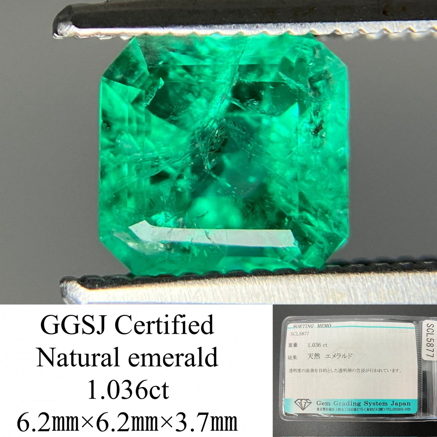 エメラルド 1.036ct 宝石ソーティング付き  6.2㎜×6.2㎜×3.7㎜  ルース（ 裸石 ） 4183YY