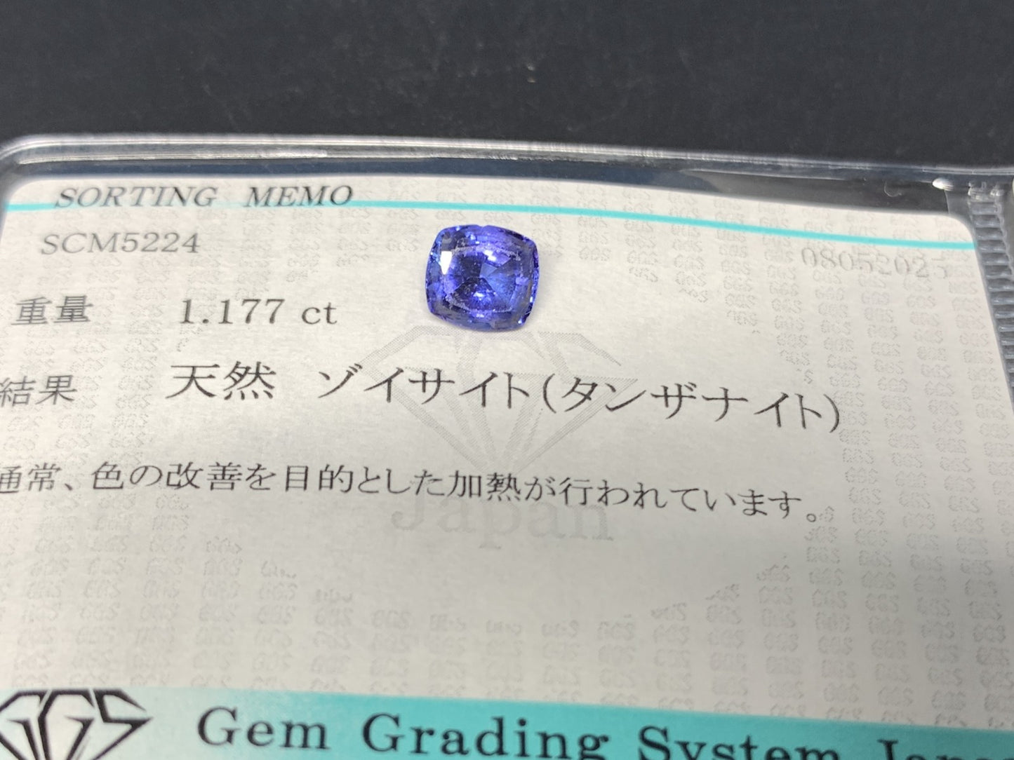 タンザナイト 1.177ct 宝石ソーティング付き 6.6㎜×6.0㎜×3.9㎜ 天然 ルース（ 裸石 ） 4970Y