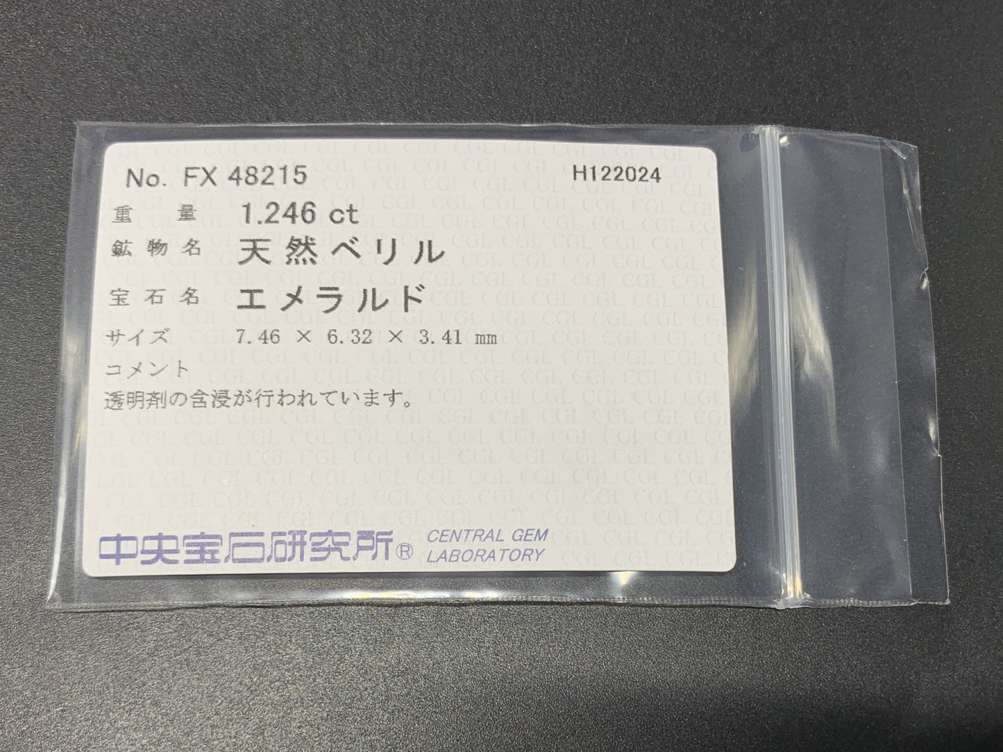 エメラルド  1.246ct  中央宝石ソーティング付き  7.46㎜×6.32㎜×3.41㎜  ルース（ 裸石 ） 3551Y