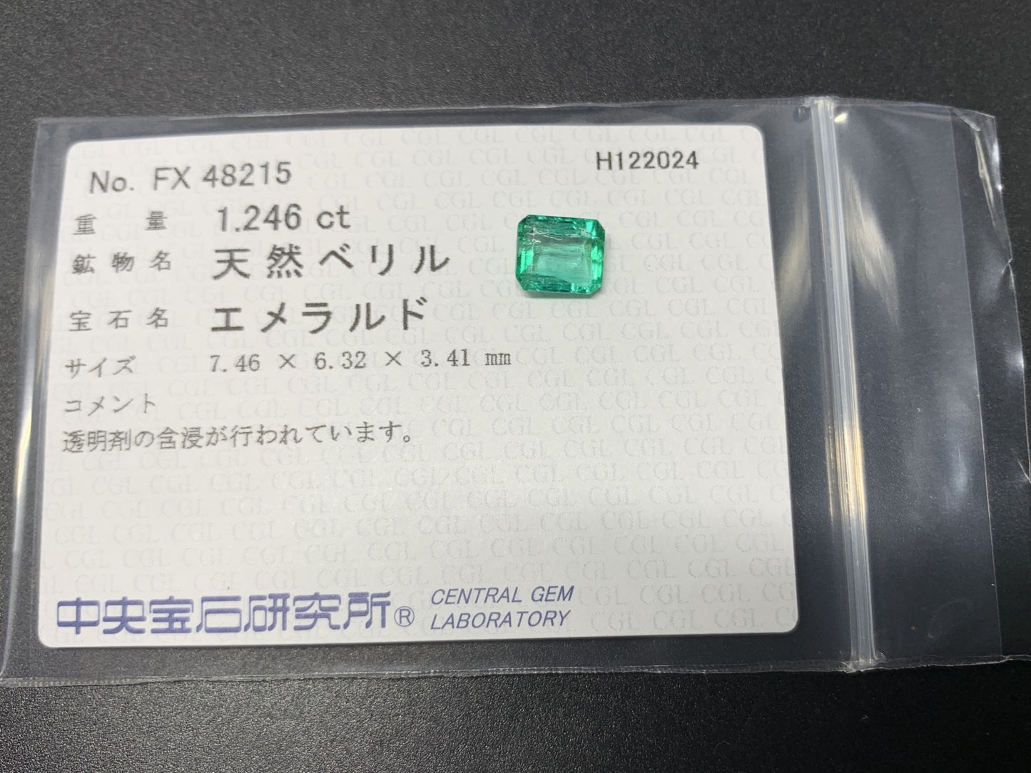 エメラルド  1.246ct  中央宝石ソーティング付き  7.46㎜×6.32㎜×3.41㎜  ルース（ 裸石 ） 3551Y