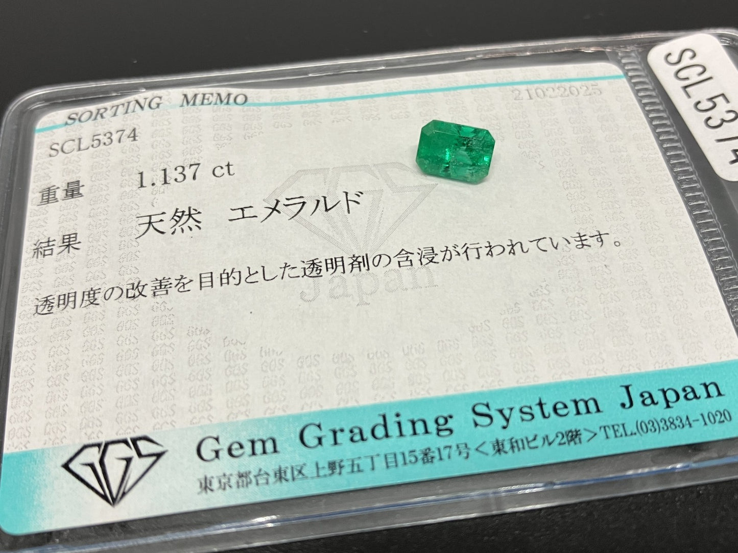 エメラルド 1.137ct 宝石ソーティング付き 6.9㎜×5.0㎜×4.3㎜ ルース（ 裸石 ） 4149YY