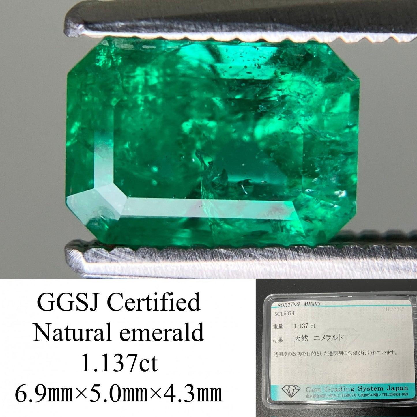 エメラルド 1.137ct 宝石ソーティング付き 6.9㎜×5.0㎜×4.3㎜ ルース（ 裸石 ） 4149YY