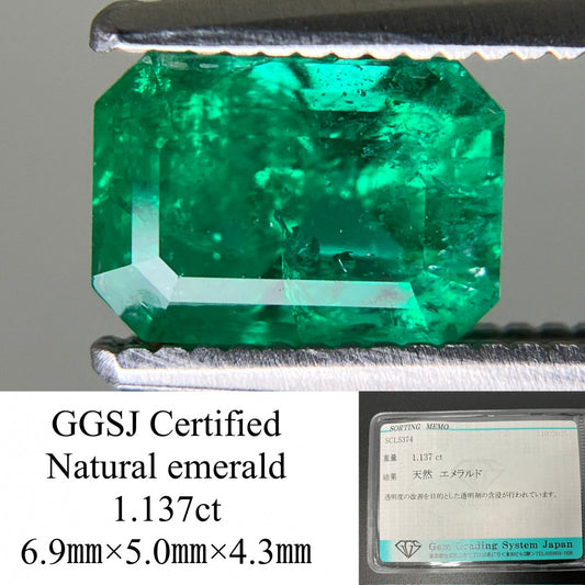 エメラルド 1.137ct 宝石ソーティング付き 6.9㎜×5.0㎜×4.3㎜ ルース（ 裸石 ） 4149YY