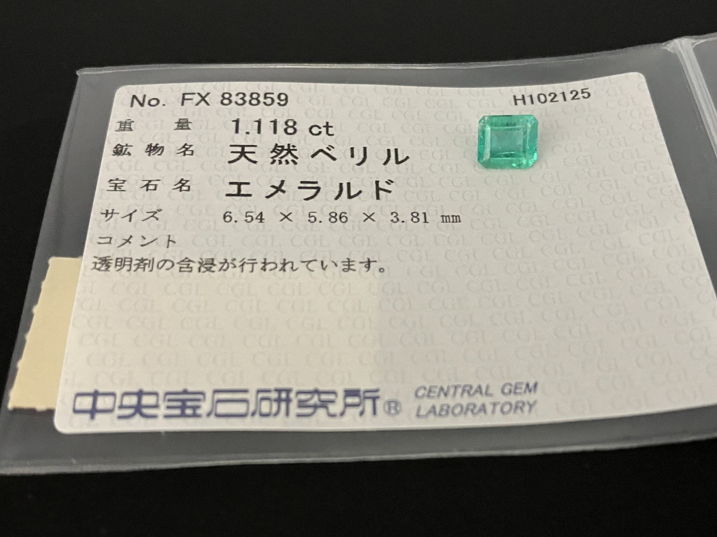 エメラルド 天然 1.118ct 中央宝石ソーティング付き 6.54㎜×5.86㎜×3.81㎜ ルース（ 裸石 ） 7110YY