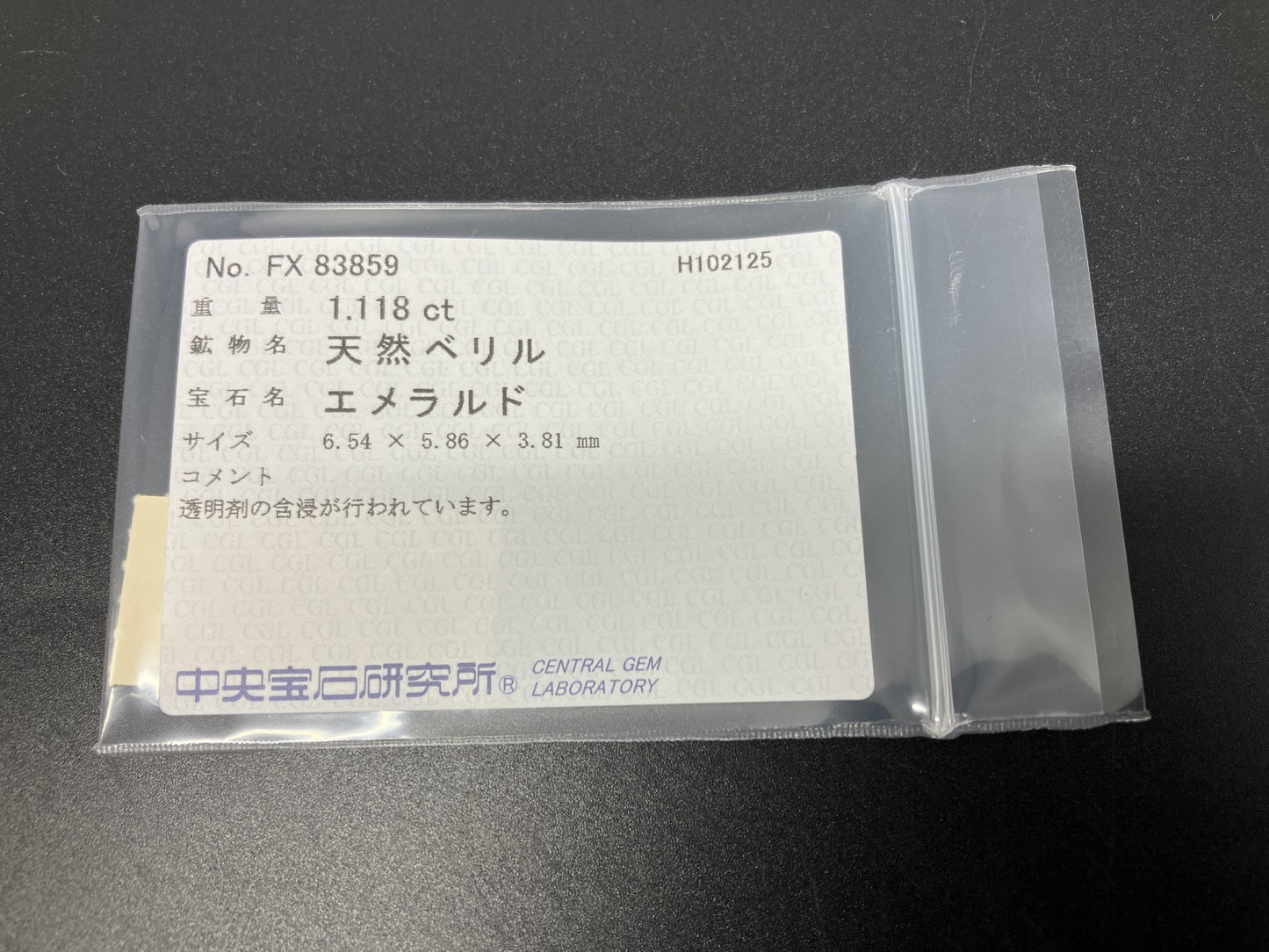 エメラルド 天然 1.118ct 中央宝石ソーティング付き 6.54㎜×5.86㎜×3.81㎜ ルース（ 裸石 ） 7110YY