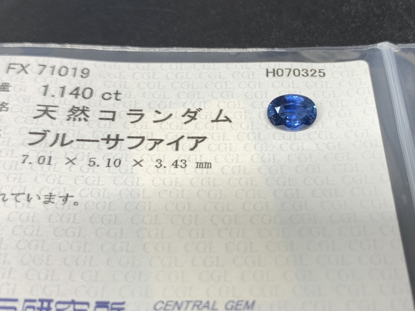 サファイア 天然  1.140ct  中央宝石ソーティング付き  7.01㎜×5.10㎜×3.43㎜  ルース（ 裸石 ） 5522Y