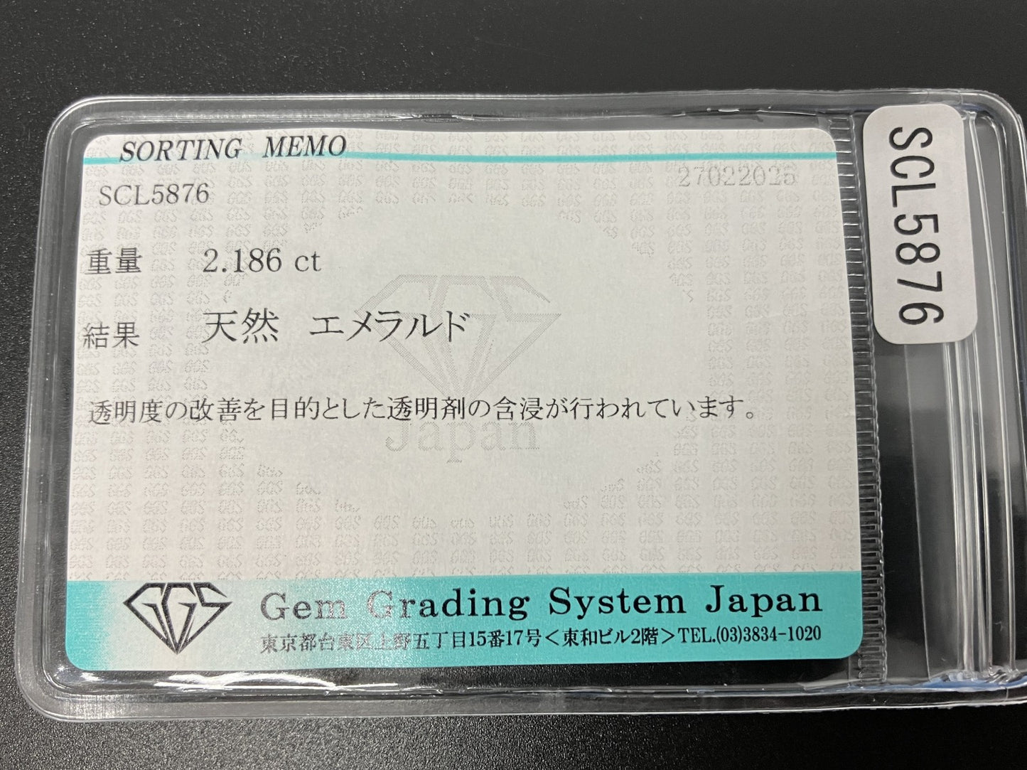 エメラルド 2.186ct 宝石ソーティング付き  9.2㎜×6.1㎜×4.3㎜  ルース（ 裸石 ） 4187YY
