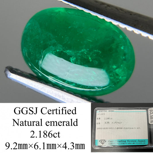 エメラルド 2.186ct 宝石ソーティング付き  9.2㎜×6.1㎜×4.3㎜  ルース（ 裸石 ） 4187YY