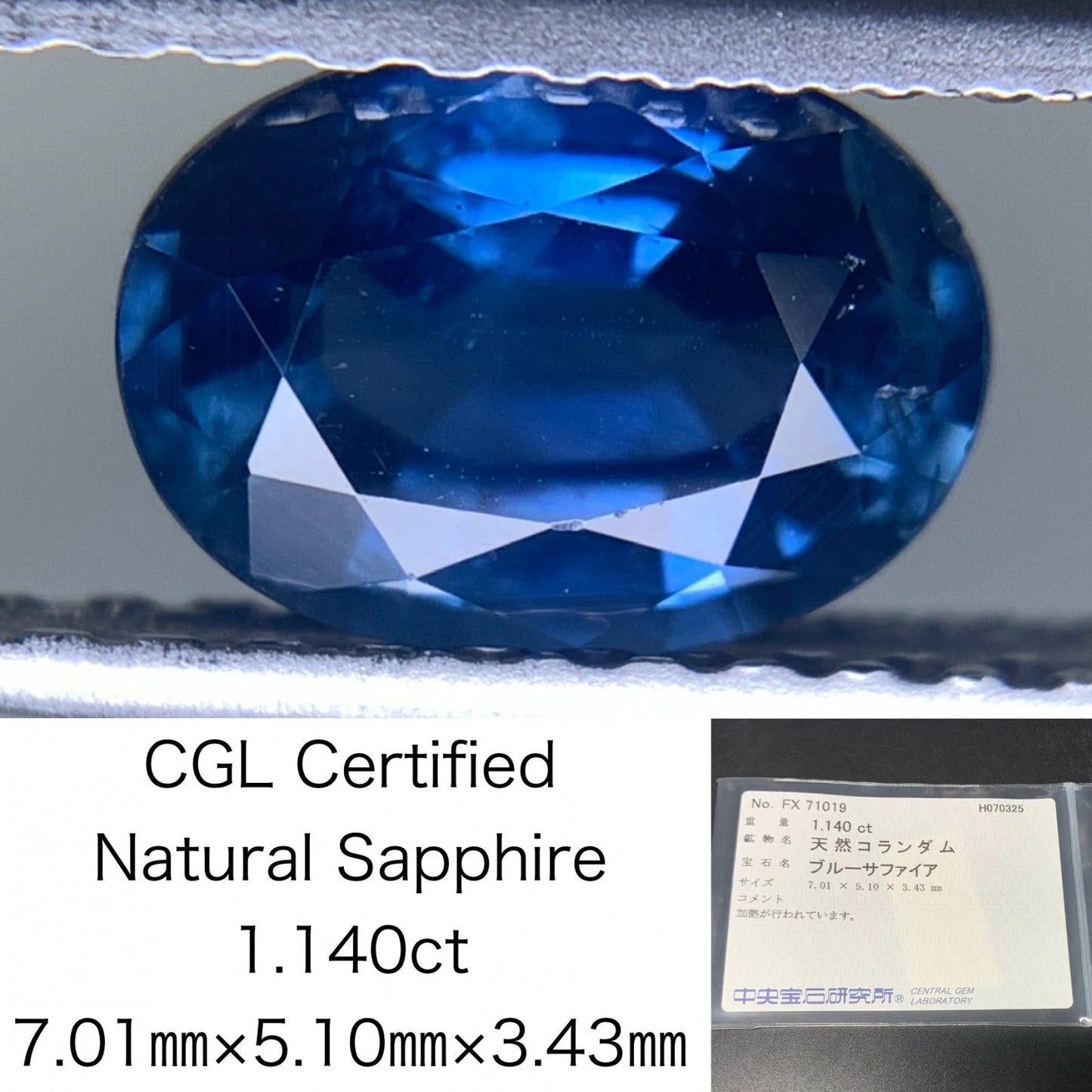 サファイア 天然  1.140ct  中央宝石ソーティング付き  7.01㎜×5.10㎜×3.43㎜  ルース（ 裸石 ） 5522Y
