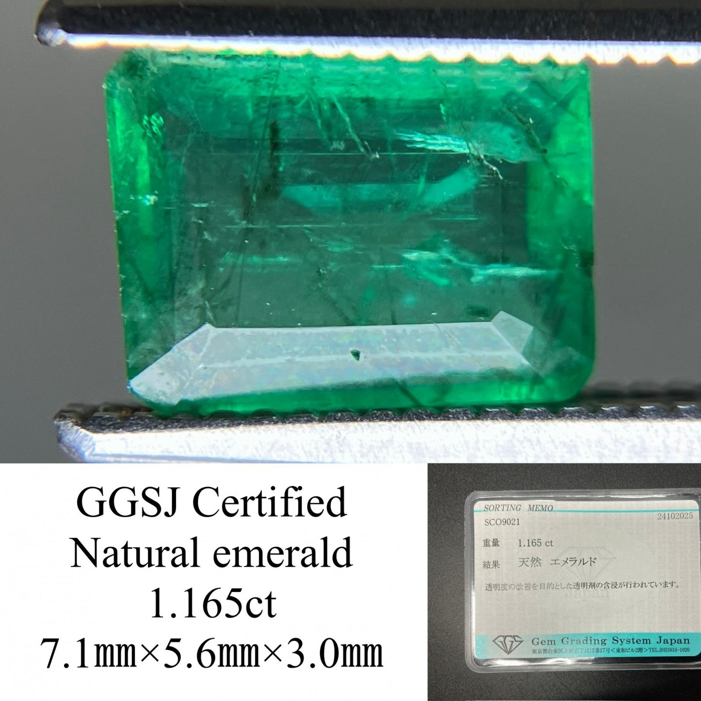 エメラルド 天然 1.165ct 宝石ソーティング付き 7.1㎜×5.6㎜×3.0㎜ ルース（ 裸石 ） 7186YY
