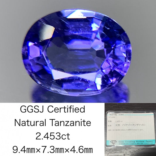 タンザナイト 2.453ct  宝石ソーティング付き  9.4㎜×7.3㎜×4.6㎜  ルース（ 裸石 ） 1900Y