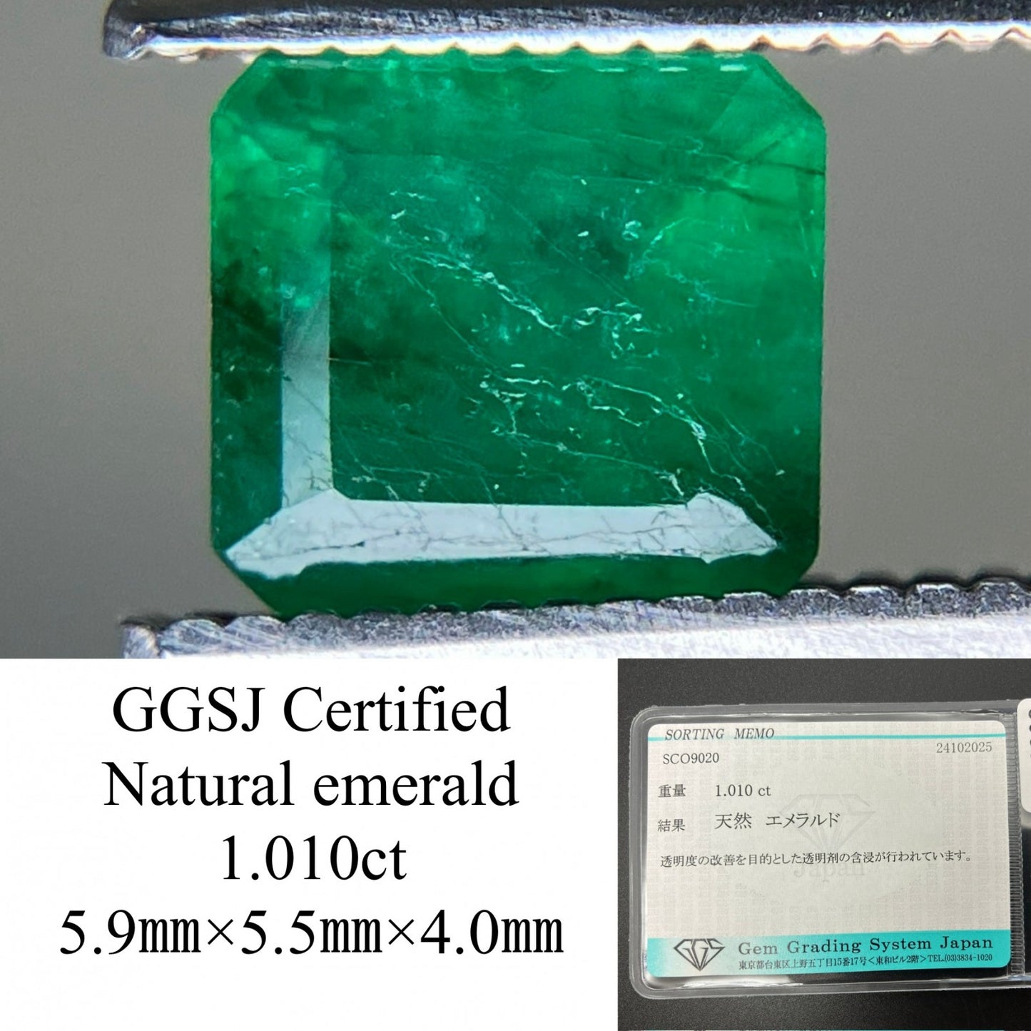 エメラルド 天然 1.010ct 宝石ソーティング付き 5.9㎜×5.5㎜×4.0㎜ ルース（ 裸石 ） 7172YY