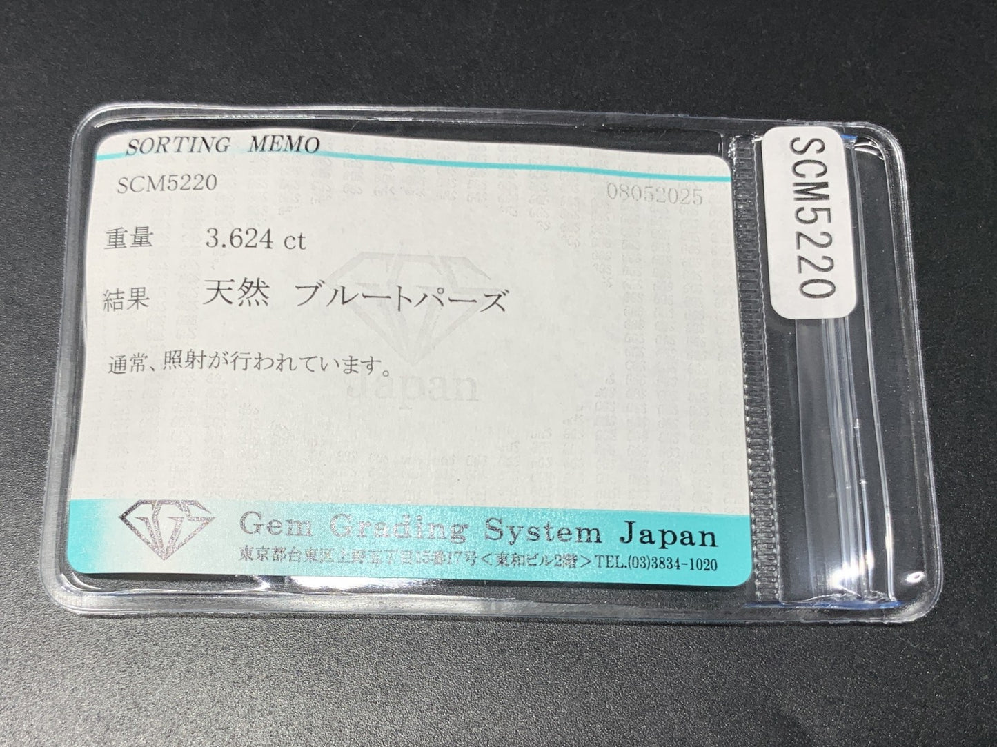 ブルートパーズ 3.624ct  宝石ソーティング付き  10.0㎜×7.9㎜×6.0㎜  天然 ルース（ 裸石 ） 5041Y