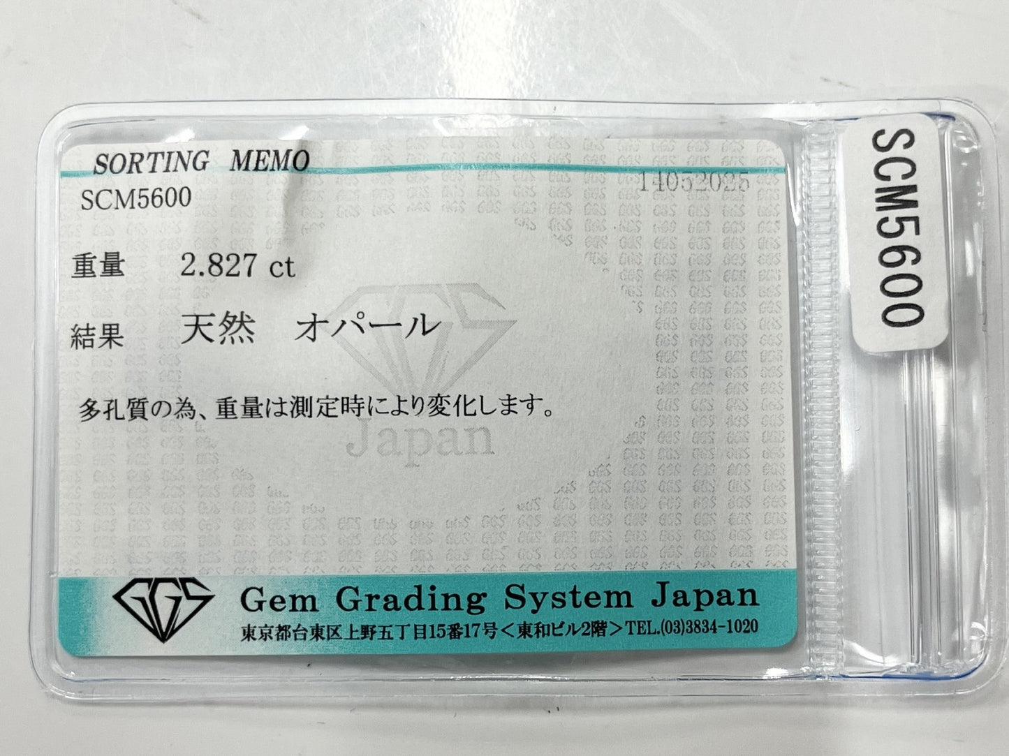 オパール 天然 2.827ct 宝石ソーティング付き 13.4㎜×7.5㎜×5.6㎜ ルース（ 裸石 ） 5156K